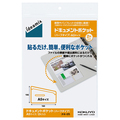 コクヨ ドキュメントポケット ハーフタイプ A5用 タホ-25 1セット(20片:2片×10パック)