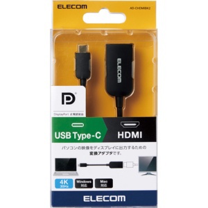 エレコム 変換アダプタ(TypeC-HDMI) ブラック RoHS指令準拠(10物質) AD-CHDMIBK2 1個