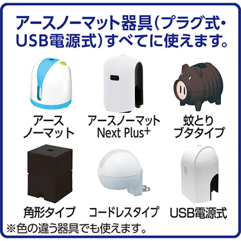 アース製薬 アースノーマット 水性タイプ 取替用 60日用 無香料 1パック(2本)