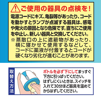 アース製薬 アースノーマット 水性タイプ 取替用 60日用 無香料 1パック(2本)