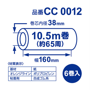 ニトムズ コロコロ プロフェッショナルクリーナー フロアクリン スカットカット スペアテープ 幅160mm×65周巻 CC0012 1箱(6巻)