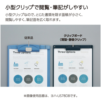 コクヨ クリップボード(薄型・静音) A4タテ ネイビー ヨハ-US78DB 1セット(10枚)