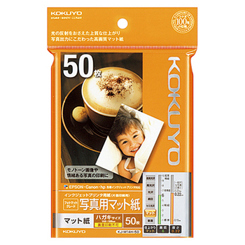 コクヨ インクジェットプリンタ用紙 フォトマットグレード 写真用マット紙 ハガキ KJ-M14H-50 1冊(50枚)
