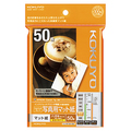 コクヨ インクジェットプリンタ用紙 フォトマットグレード 写真用マット紙 ハガキ KJ-M14H-50 1冊(50枚)