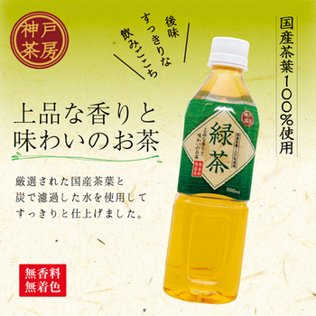 富永貿易 神戸茶房 緑茶 500mL ペットボトル 1ケース(24本)