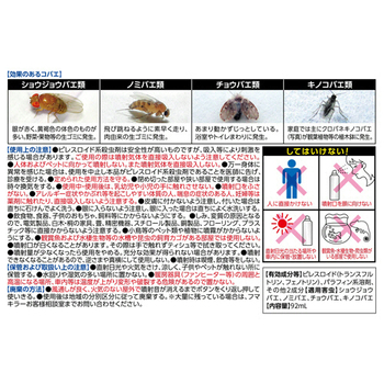 フマキラー コバエワンプッシュ プレミアム 80回分 1本