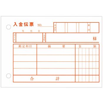 TANOSEE 入金伝票 B7ヨコ型 100枚 1セット(10冊)