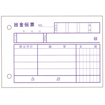 TANOSEE 出金伝票 B7ヨコ型 100枚 1セット(10冊)