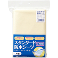 ウェルファン スタンダード防水シーツ スムース クリーム 009576CR 1パック(2枚)