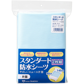 ウェルファン スタンダード防水シーツ スムース サックス 009576SA 1パック(2枚)