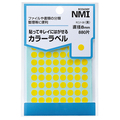NMI はがせるカラー丸ラベル 8mm 黄 RCLY-08 1パック(880片:88片×10シート)