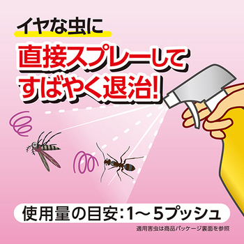 KINCHO園芸 イヤな虫バリア 420mL 1本