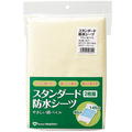 ウェルファン スタンダード防水シーツ やさしい綿パイル クリーム 009578CR 1パック(2枚)