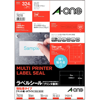 エーワン ラベルシール[プリンタ兼用] 強粘着タイプ マット紙・ホワイト A4 18面 70×42.3mm 上下余白付 78318 1冊(18シート)