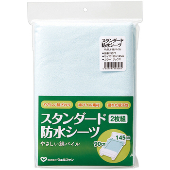 ウェルファン スタンダード防水シーツ やさしい綿パイル サックス 009578SA 1パック(2枚)
