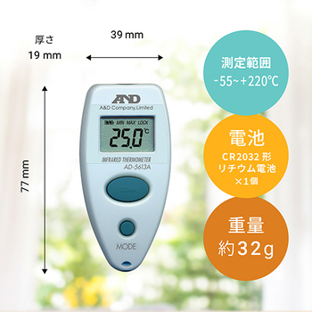 A&D デジタル放射温度計ブルー AD5613A 1台