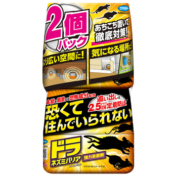 フマキラー ドラ ネズミバリア 強力忌避剤 400g 1パック(2個)