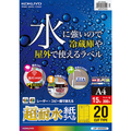 コクヨ カラーレーザー&カラーコピー用超耐水紙ラベル A4 20面 28×98mm LBP-WS6920 1冊(15シート)