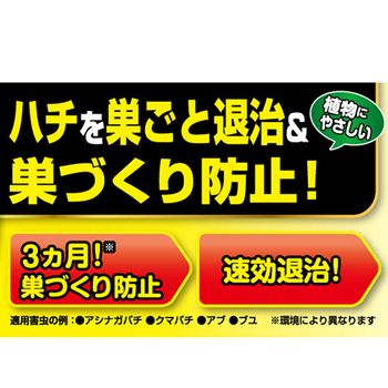 KINCHO園芸 ハチ・アブエアゾール 480mL 1本