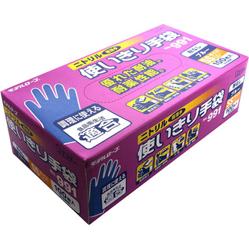 エステー モデルローブ No.991 ニトリル使いきり手袋(粉なし) SS ブルー 1セット(300枚:100枚×3箱)