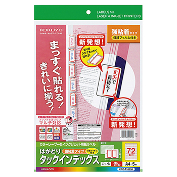 コクヨ カラーレーザー&インクジェット用インデックス(保護フィルム付強粘着) A4 72面(小)18.6×27 赤枠 KPC-T1693R 1セット(25シート