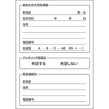 ダイオーミウラ お薬手帳(薄型) 16ページ ピンク 1パック(100冊)