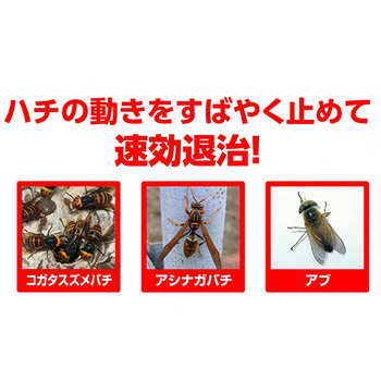 KINCHO園芸 スズメバチエアゾール 480mL 1本