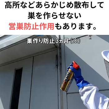 KINCHO園芸 スズメバチエアゾール 480mL 1本