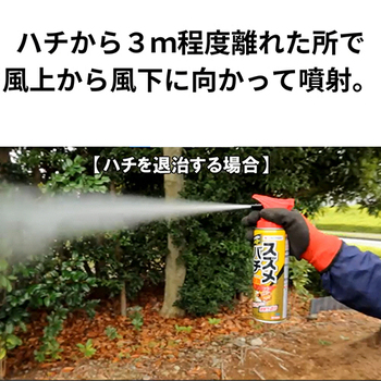 KINCHO園芸 スズメバチエアゾール 480mL 1本