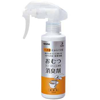 アズマ工業 おむつ消臭剤 150mL 1本