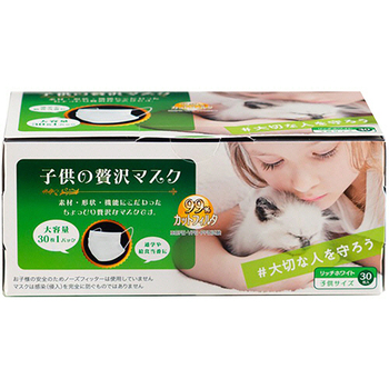 原田産業 子供の贅沢マスク 1セット(1800枚:30枚×60箱)