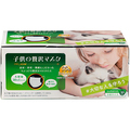 原田産業 子供の贅沢マスク 1セット(1800枚:30枚×60箱)