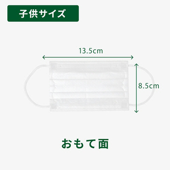 原田産業 子供の贅沢マスク 1セット(1800枚:30枚×60箱)
