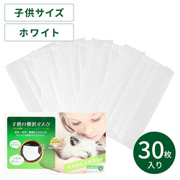 原田産業 子供の贅沢マスク 1セット(1800枚:30枚×60箱)