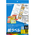 コクヨ カラーレーザー&カラーコピー用 紙ラベル A4 10面 50.8×86.4mm LBP-F691N 1セット(100シート:20シート×5冊)