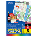 コクヨ カラーレーザー&カラーコピー用光沢紙ラベル A4 8面 65×95mm LBP-G6908 1セット(100シート:20シート×5冊)