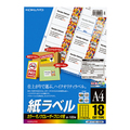 コクヨ カラーレーザー&カラーコピー用 紙ラベル A4 18面 46.6×63.5mm LBP-F7161-100N 1冊(100シート)