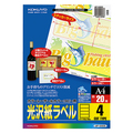 コクヨ カラーレーザー&カラーコピー用光沢紙ラベル A4 4面 65×190mm LBP-G6905 1セット(100シート:20シート×5冊)