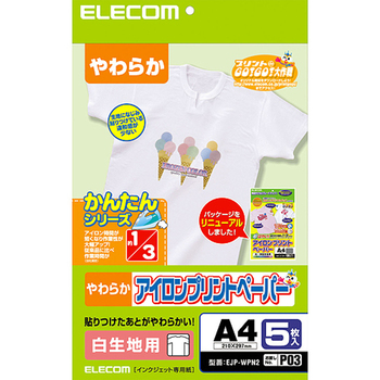 エレコム アイロンプリントペーパー(白生地用) A4 EJP-WPN2 1冊(5枚)