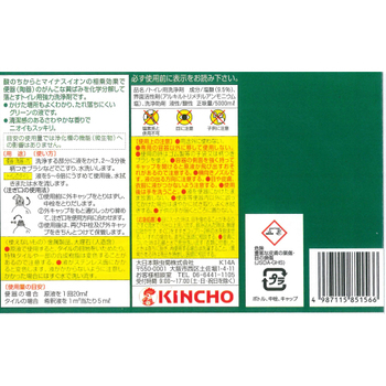 大日本除蟲菊 KINCHO サンポールK 業務用 5L 1本