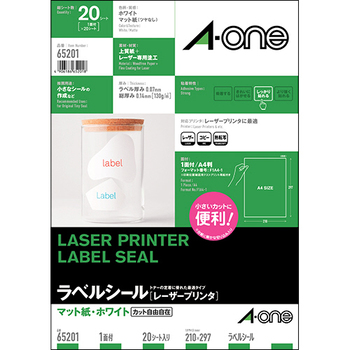 エーワン ラベルシール[レーザープリンタ] マット紙・ホワイト A4 ノーカット はがしやすい加工付 65201 1冊(20シート)