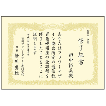 ササガワ タカ印 OA賞状用紙 白 A4 タテ書用 10-1060 1パック(10枚)