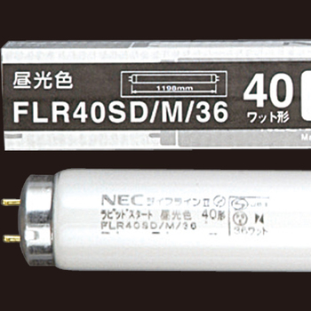 ホタルクス(NEC) 蛍光ランプ ライフラインII 直管ラピッドスタート形 40W形 昼光色 業務用パック FLR40SD/M/36 1パック(25本)