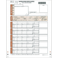 日本法令 被保険者報酬月額算定基礎届 (2枚複写) 連帳 健保MC-90-100 1冊(100セット)