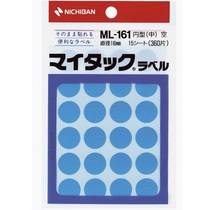 ニチバン マイタック カラーラベル 円型 直径16mm 空 ML-16116 1セット(3600片:360片×10パック)