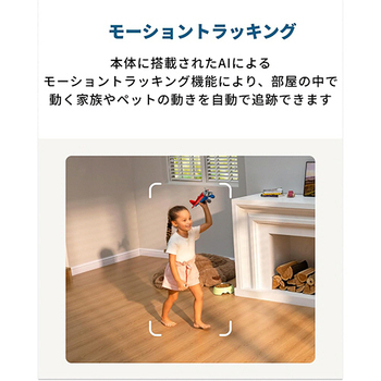 アンカージャパン eufy(ユーフィ) 屋内カメラ Security IndoorCam S350 ホワイト T8416521 1台