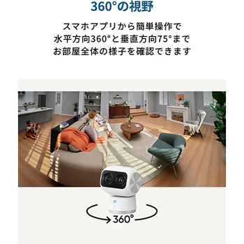 アンカージャパン eufy(ユーフィ) 屋内カメラ Security IndoorCam S350 ホワイト T8416521 1台