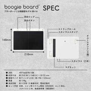 キングジム 電子メモパッド ブギーボード 2分割画面モデル 白 BB-16-W 1台