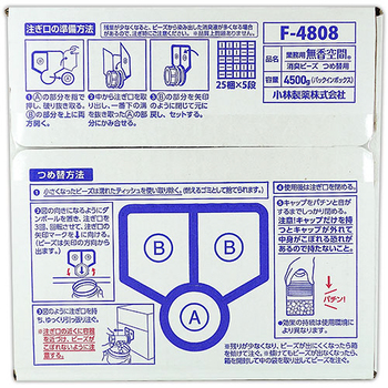 小林製薬 無香空間 業務用 つめ替用 4.5kg BIB 1箱