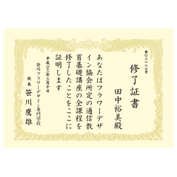 ササガワ タカ印 OA賞状用紙 クリーム A4 タテ書用 10-1067 1パック(10枚)